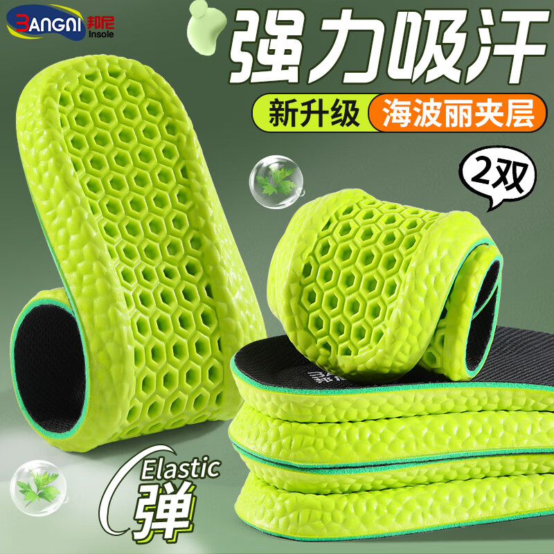 3AnGnI2双鞋垫男士软弹运动站久不累防臭透气耐磨吸汗不闷脚艾草抗菌