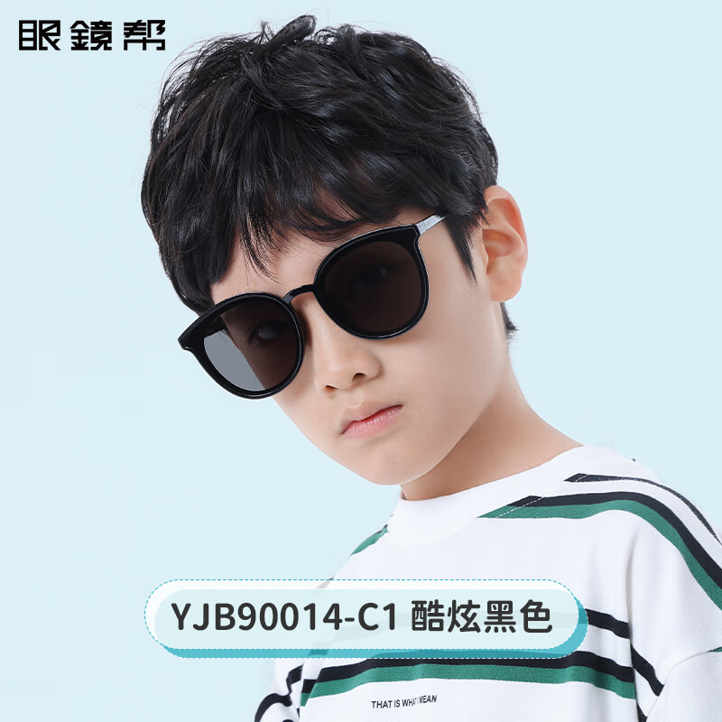 寶島黑框兒童墨鏡防潮流防曬眼鏡男孩女童太陽(yáng)鏡寶島 90014-C1橢圓_酷炫黑【贈眼鏡防