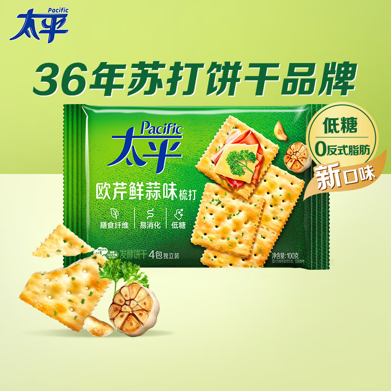 太平超值 苏打饼干 多口味系列梳打薄脆饼干 低糖易消化 欧芹鲜蒜味100g