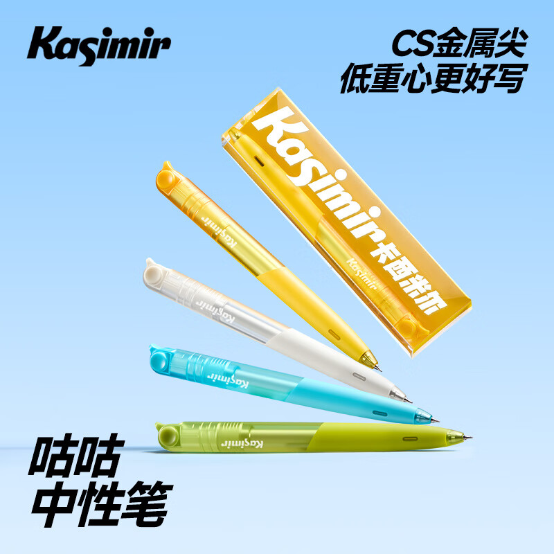 卡西米尔【热门商品】咕咕中性笔低重心高颜值ins风按动中性笔考试顺滑速干刷题笔学生文具黑笔4支装0.5mm