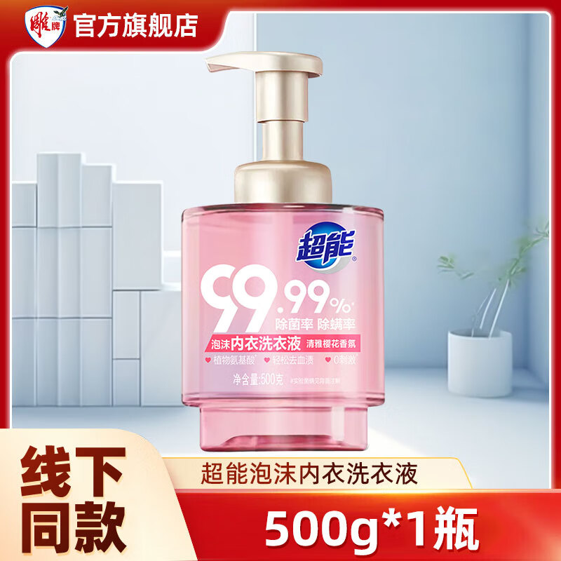 超能泡沫内衣洗衣液500g瓶装家用实惠装清雅樱花香氛内衣裤去渍家庭装 超能内衣洗衣液500g*1