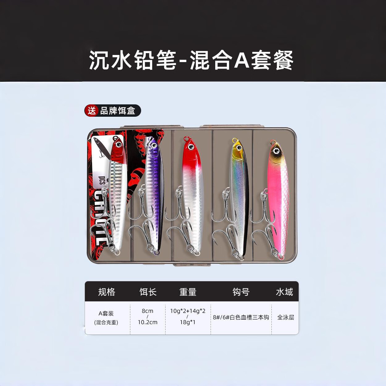 杰米仕铅笔路亚假饵翘嘴鲈鱼鳜鱼鲈鱼沉水颤沉铅笔远投路亚饵全套通杀 沉水铅笔混合装-A套装