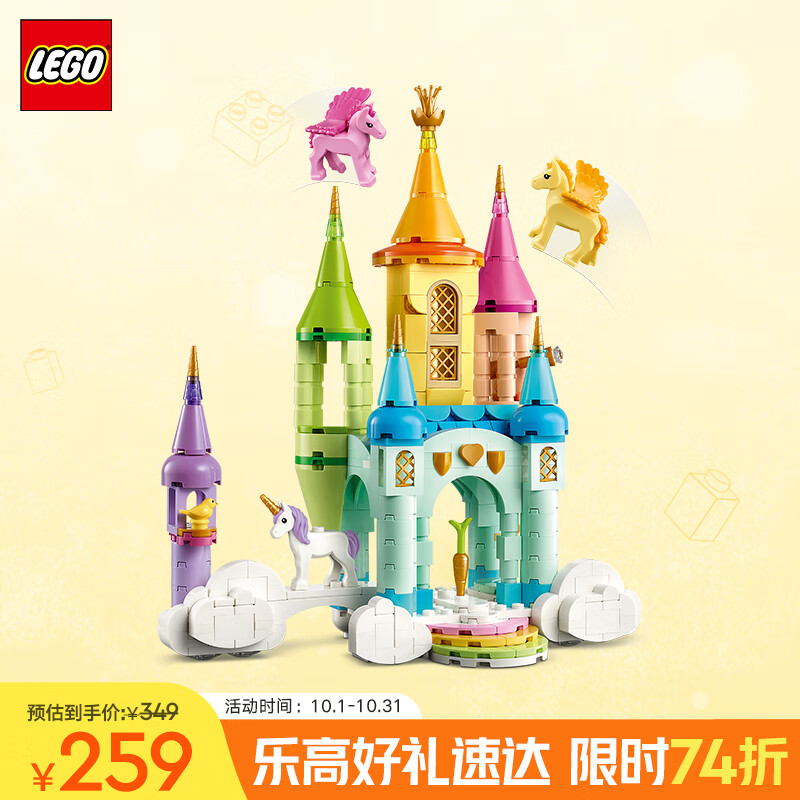 乐高（LEGO）积木拼装31175 独角兽城堡男孩女孩儿童玩具生日礼物
