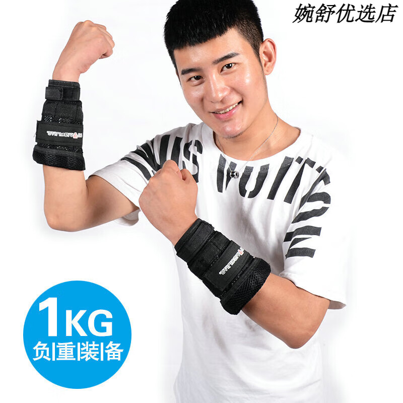 愛倍?。ˋIBEIJIAN）沙袋綁腿 負(fù)重綁腿綁手跑步訓(xùn)練裝備男女通用可調(diào)鉛塊鋼板 鋼板綁手1KG【共2只 每只0.5KG】無