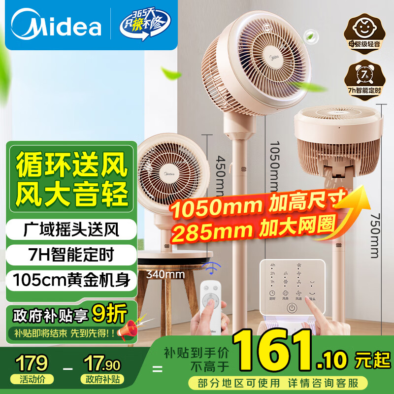 ���ģ�Midea�������¼�Լ�����ö�ʱ����ѭ����ҡͷ��ʽ��������������������������С�ͷ��ȿյ�����FGA24TYR