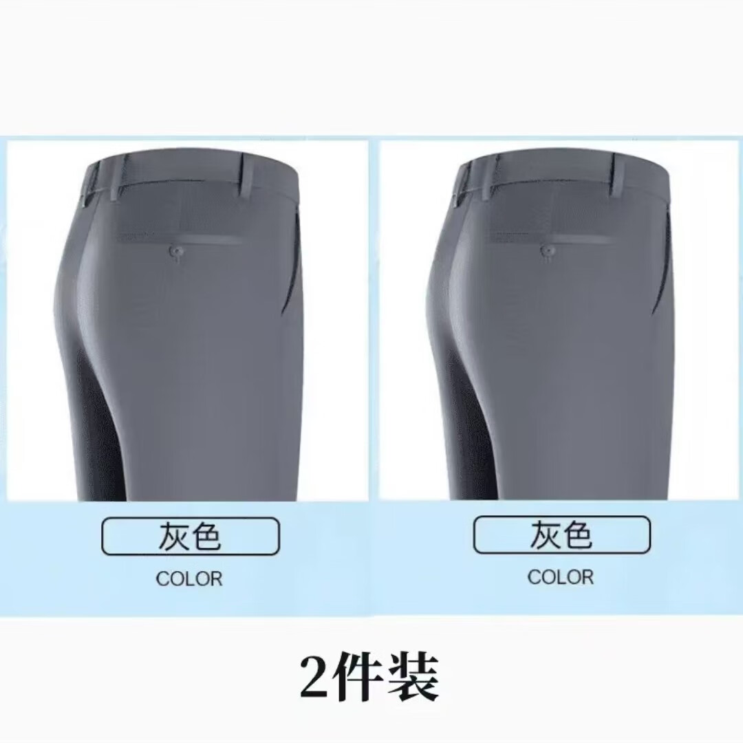 【买一送一】2025新款秋冬男士西裤商务休闲裤弹力直筒宽松中年 【买一送一】灰色+灰色(秋季常规款) 38 (建议180-190斤)