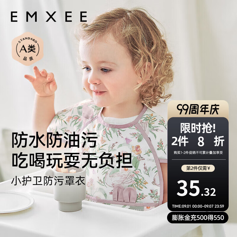 嫚熙(EMXEE)婴儿吃饭罩衣夏季新生儿宝宝辅食围兜短袖反穿衣饭兜罩衣 小公主的花园梦 均码(建议身高70-110cm) 京东折扣/优惠券