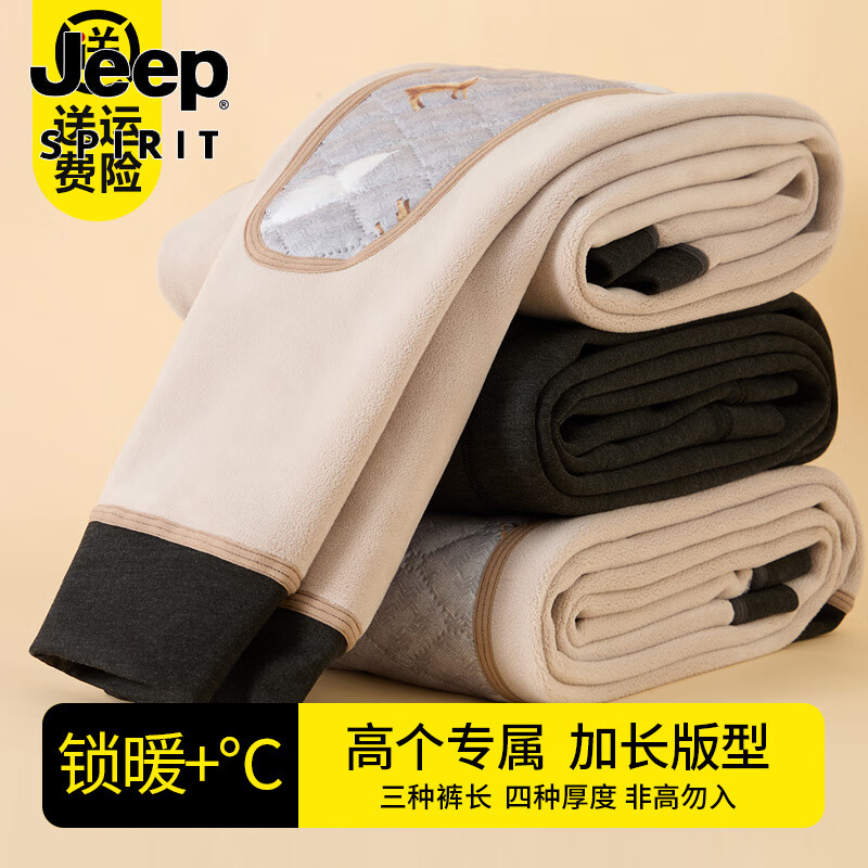 JEEP SPIRIT冬季加长版保暖裤男士190高个子120cm学生打底秋裤加绒加厚款棉裤 薄绒款/加长110cm L (100-135斤)