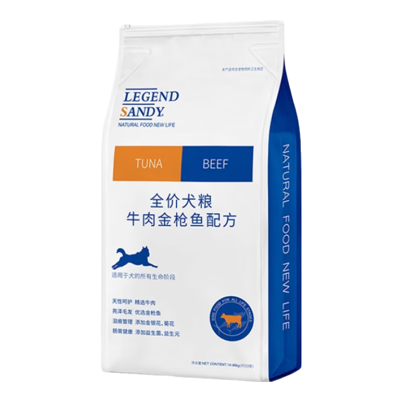 LEGENDSANDY狗糧33磅牛肉金槍魚(yú)雞肉燕麥全價(jià)犬糧金毛通用型拉布拉多薩摩 15k 牛肉金槍魚(yú)33磅(14.96kg)