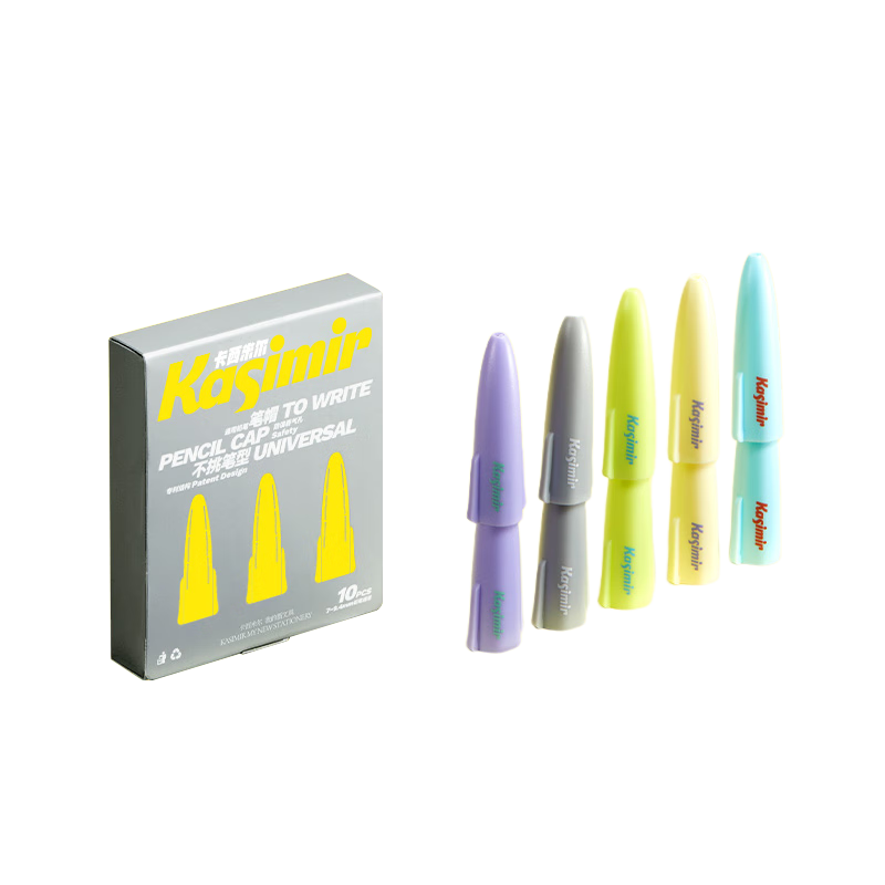 Kasimir卡西米尔铅笔帽笔套铅笔套透明保护套小学生幼儿园初学儿童笔盖笔帽洞洞笔粗杆细杆大三角铅笔帽
