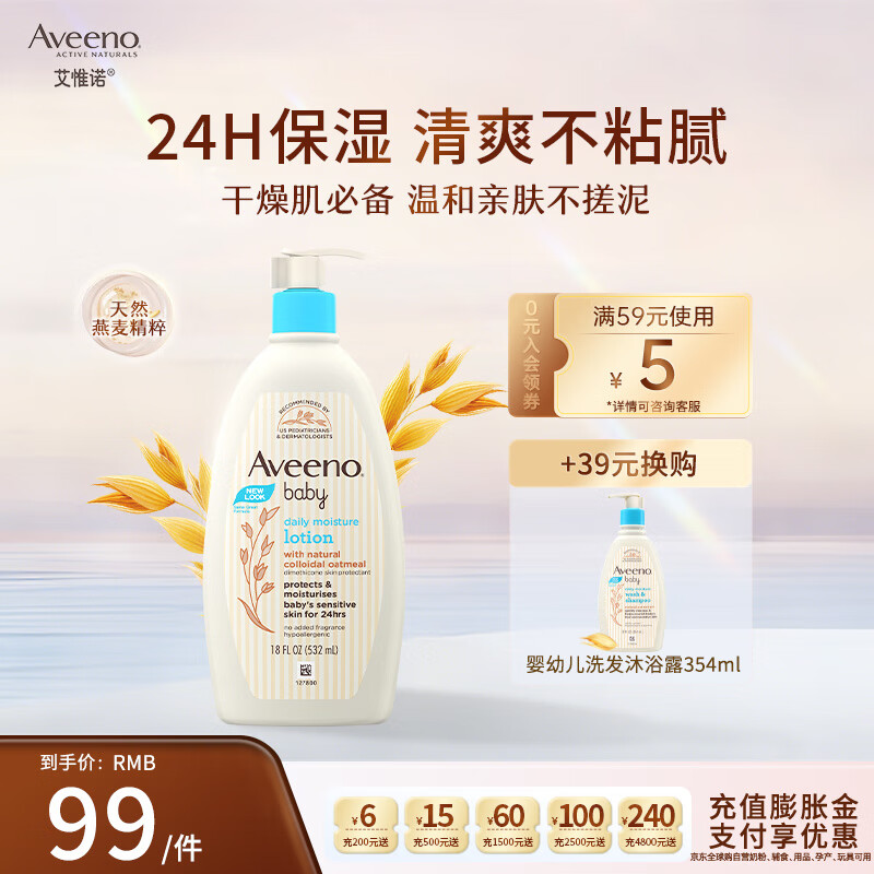 ��Ωŵ��Aveeno��������ԭװ���ڡ�Ӥ������������ ��ʪ�����ͯ��˪532ml