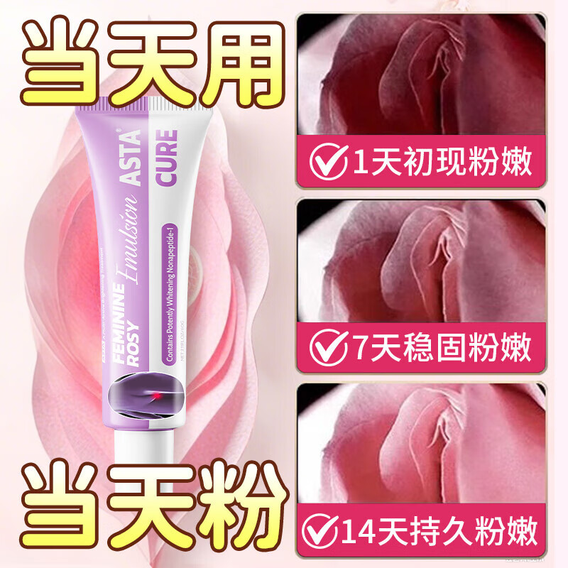 ���ڲ�����ASTACUREŮ��˽�ܴ�����������Ʒ����˽����������Ư��˪������ɫ�ر�����545Ԫ��5��(��109Ԫ/��)