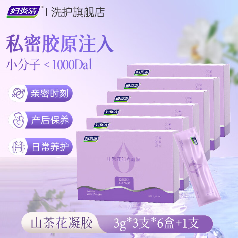 妇炎洁官方正品山茶花时光凝胶水润女私处私护洗液保养干涩紧致消炎杀菌 山茶花凝胶6盒装+送1支【深层护理装】 京东折扣/优惠券