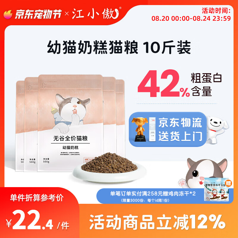 ��С����èè��1-12�¶���è����Ȼ�޹���Ӫ����è�������̸�è�� 5kg �ڻ�װ��1��װ10����