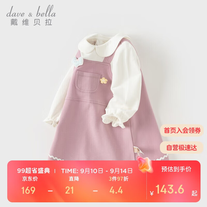 戴维贝拉儿童针织连衣裙女童公主裙女宝宝假两件春秋装裙子