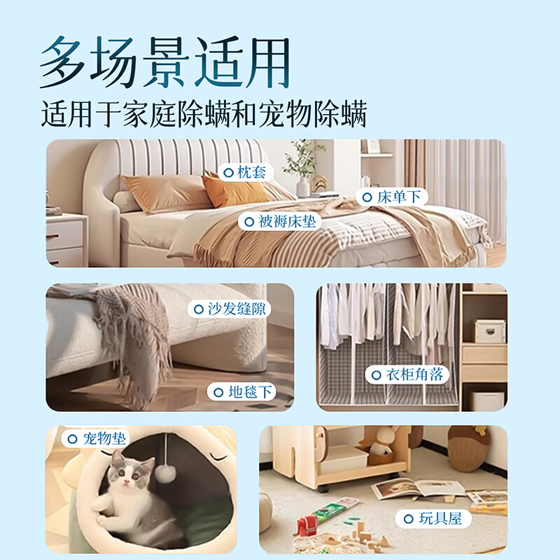 初蔓除螨喷雾床上用免洗免晒抑菌驱虫防静电宠物孕妇婴儿可用除螨喷剂 【 母婴宠可用】抑菌除螨喷雾500ML 大型商超热卖除螨喷雾热销TOP榜