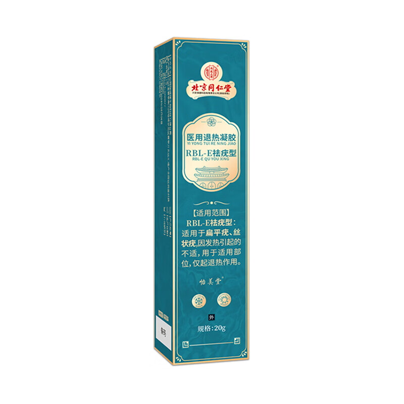 北京同仁堂丝状疣脖子颈部上长小肉粒疙瘩药去疣专用扁平疣丝状祛疣体脱落膏 1盒【少量疣体】自然脱落