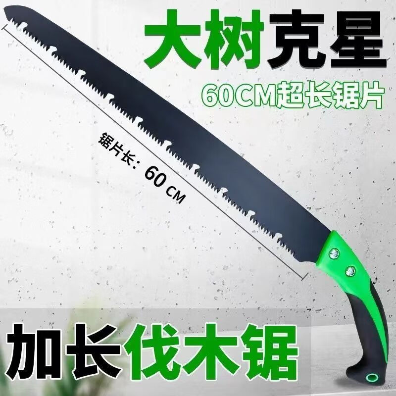 JPHZNB德国加长手锯伐木锯特快锯树神器锯子特大号大树园林果树锯柴 特氟龙600U加长伐木锯丨加长加厚不卡锯