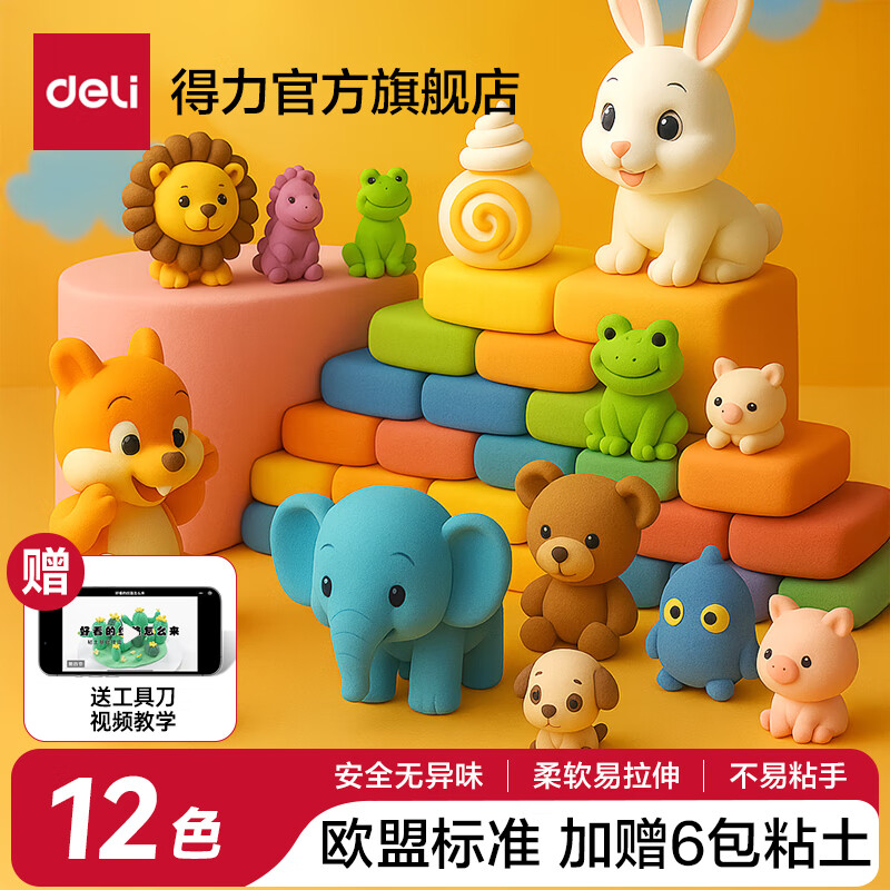 ������ͯ����ճ��������ȫ����ζ��Ƥ������ֹ����ʳƷ��24ɫ�׶�԰��ҵ����diyСѧ����������� 12ɫ2������װ+6�ס������