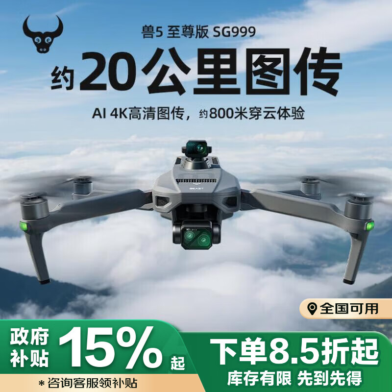 兽【政府补贴】999双电升级屏控数字图传智能避障长续航高清航拍飞行器穿越机送礼必备可空投可载重