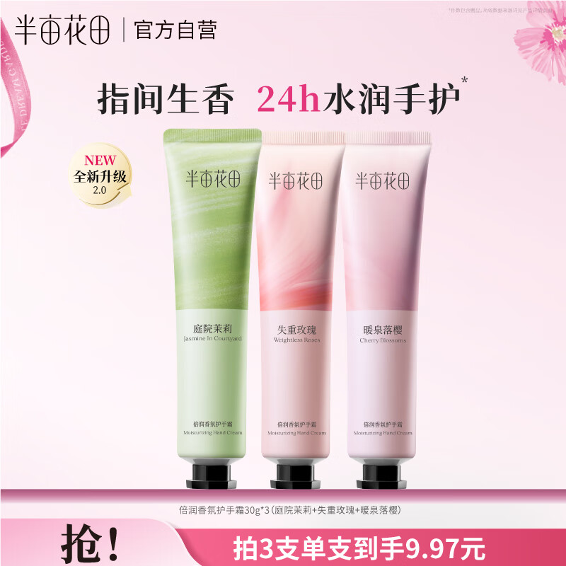 Ķ6%ľ͡Ȱͬ˪ʪֲڱЯС֧30g*3 18.4Ԫ