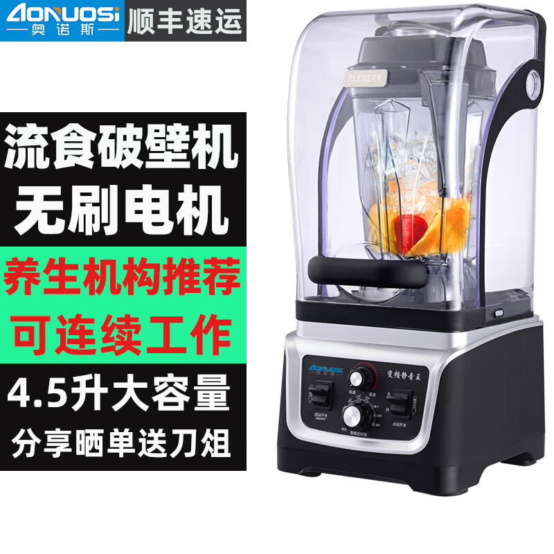 奥诺斯商用沙冰机静音现磨豆浆机无刷带罩低噪榨汁机大容量大马力刨冰机五谷养生流食料理机奶茶店用碎冰 银灰色 2.5升|带定时|2000W-无自动加热-有刷电机