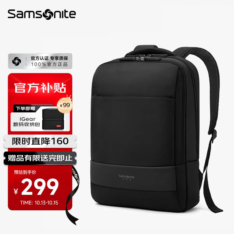 新秀丽（Samsonite）双肩包15.6英寸电脑包男女大容量商务背包通勤旅行包高端笔记本包
