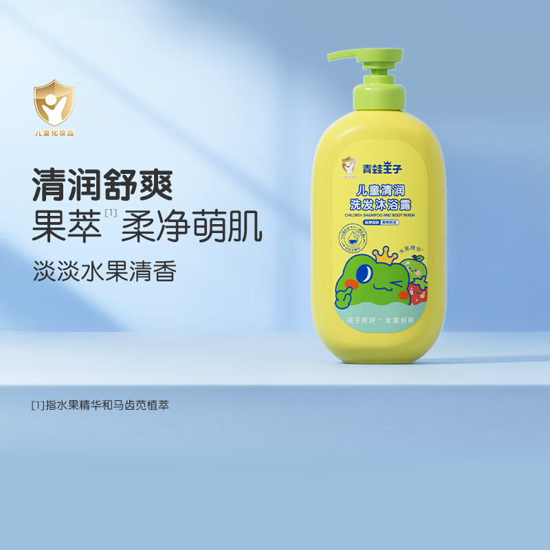 青蛙王子儿童洗发沐浴露二合一洗沐宝宝洗发水沐浴露滋润柔顺 (水果精华)清润洗沐合一280ml