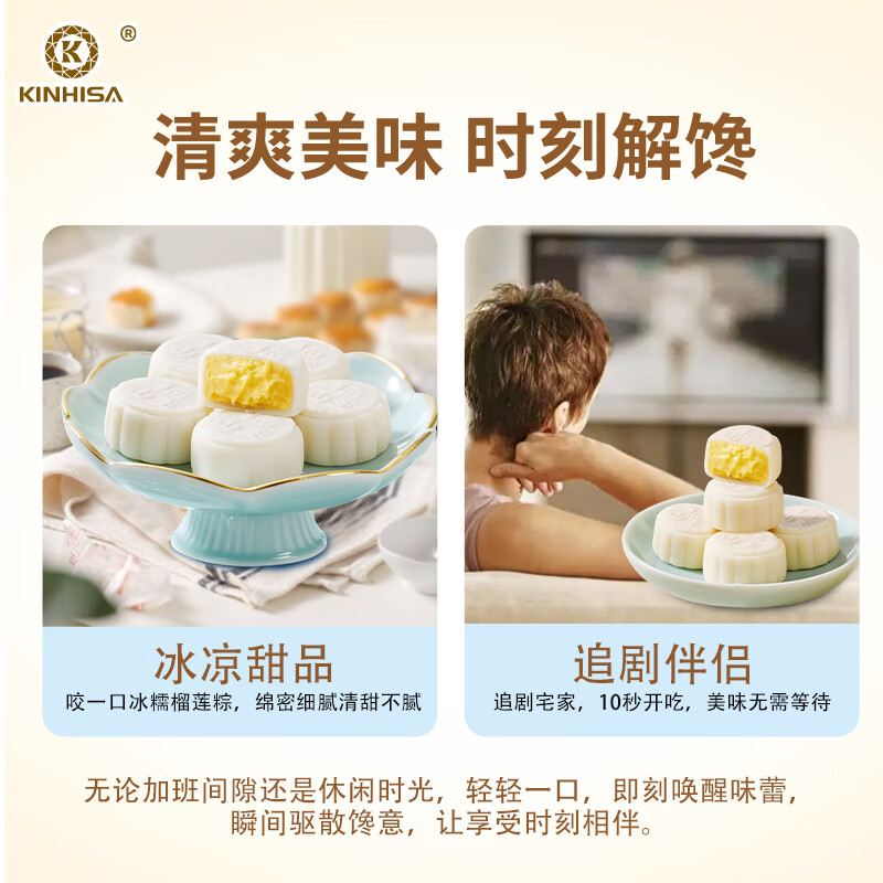 KINHISA猫山王榴莲冰皮月饼中式糕点心水果味小零食送礼盒顺丰冷链发货 60g*6枚礼盒装