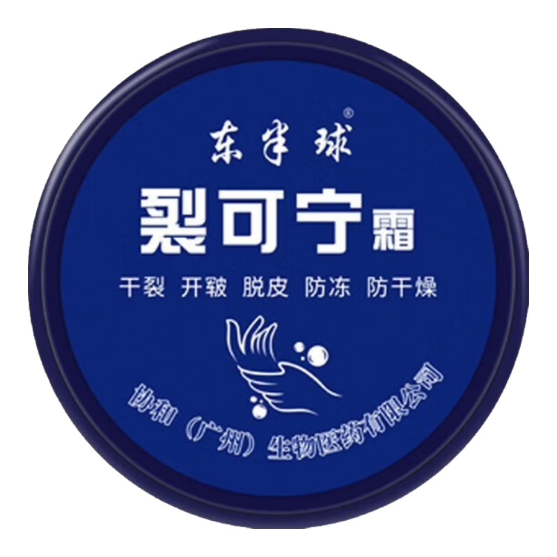裂可宁润肤霜保湿防冻膏防冻滋润保湿 蓝色1个