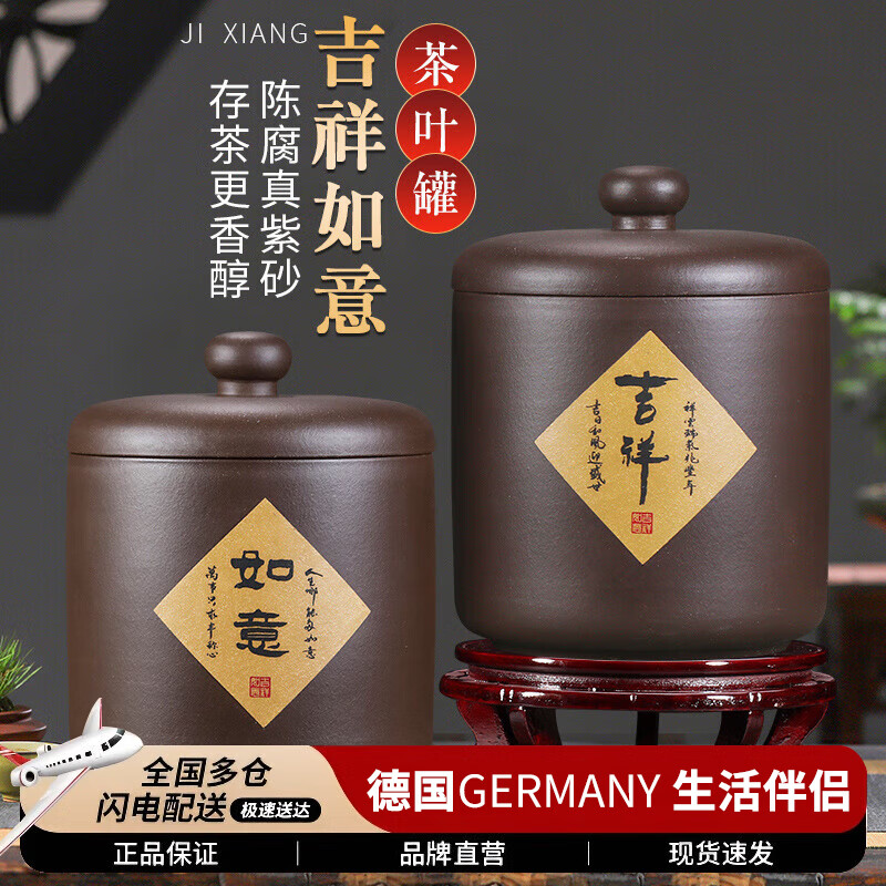 DEATKN德国宜兴紫砂茶叶罐七饼大号码普洱密封罐存储茶缸家用粗陶瓷茶叶 【7-圆钮紫泥】刻绘黄色吉祥 9饼