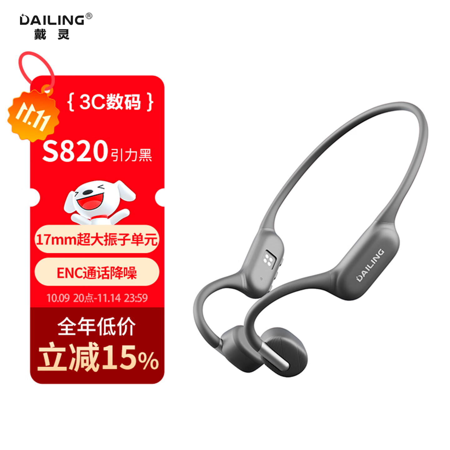 戴灵S820骨传导蓝牙无线耳机2025新款游泳IPX8防水跑步骑行运动32G内存通话降噪长续航轻便耐用 S820 引力黑