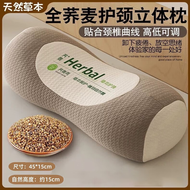 创迈仕【A类】颈椎枕护颈枕100%荞麦枕头男士专用反弓牵引圆枕午睡枕