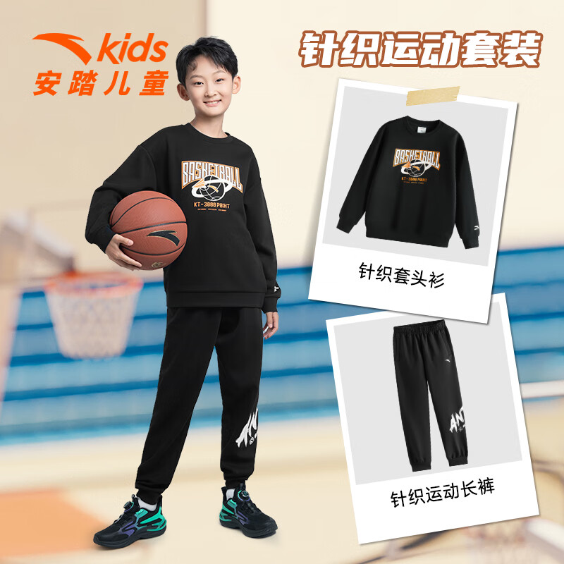 安踏儿童针织运动套装春秋新款男大童时尚两件套中大童舒适套头衫长裤 基础黑 165