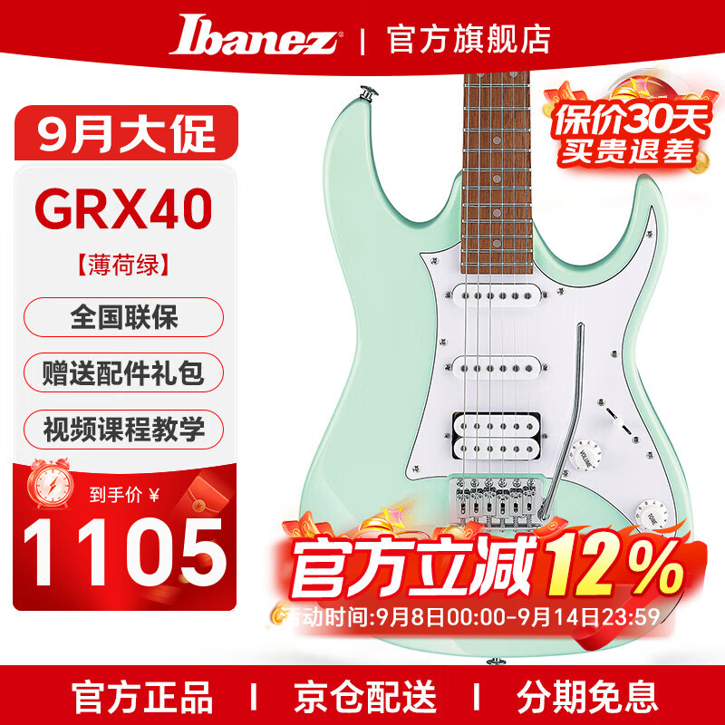 IBANEZ�����ȵ缪��GRX40/GRX70QA/GRX120/GRX20��ѧ���������ż���ѧ�� GRX40-MGR �������¿�