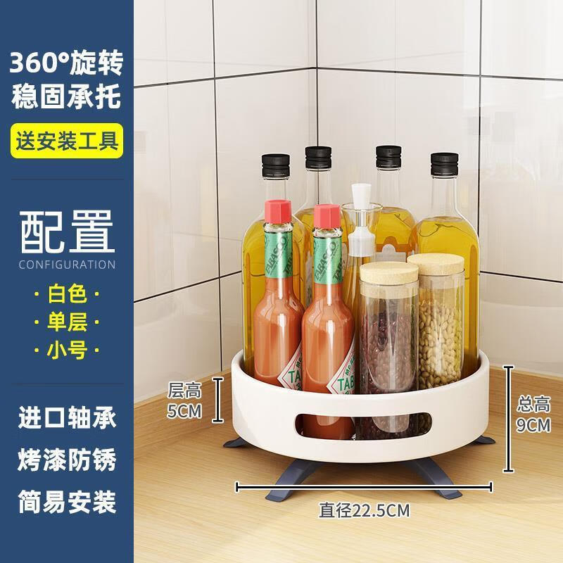 简漾不锈钢调料置物架双层厨房台面调味品酱油瓶罐调收纳360度可旋转 白色小号常规款