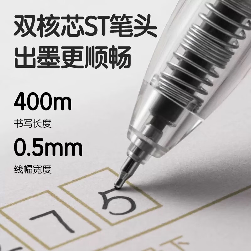 得力(deli)双珠刷题笔按动中性笔速干黑色0.5mmST头直液走珠笔顺滑学生考试专用笔芯高颜值碳素水性签字笔 【3支+20支笔芯】透明杆双珠刷题笔