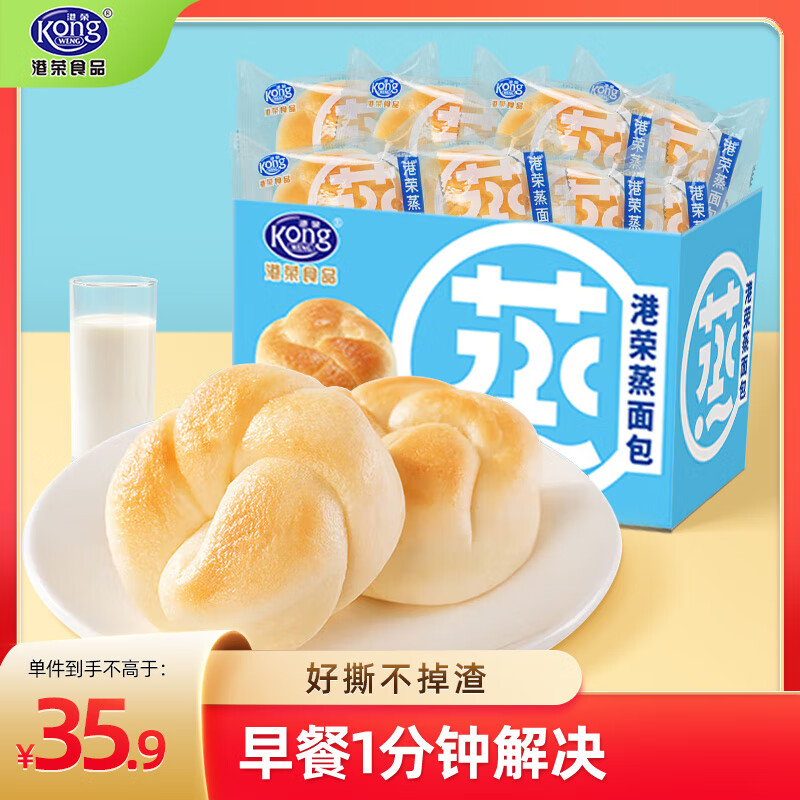 港荣蒸面包淡奶800g饼干纯蛋糕零食早餐面包中西式糕点心甜品礼品物盒