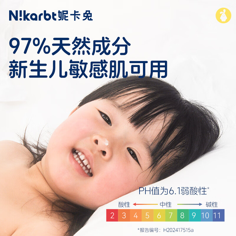 妮卡兔(Nikarbt)儿童面霜 防干裂防皴霜 秋冬高保湿滋润补水 婴幼儿 黑色星期五 50g【滋润】雪绒花精华霜
