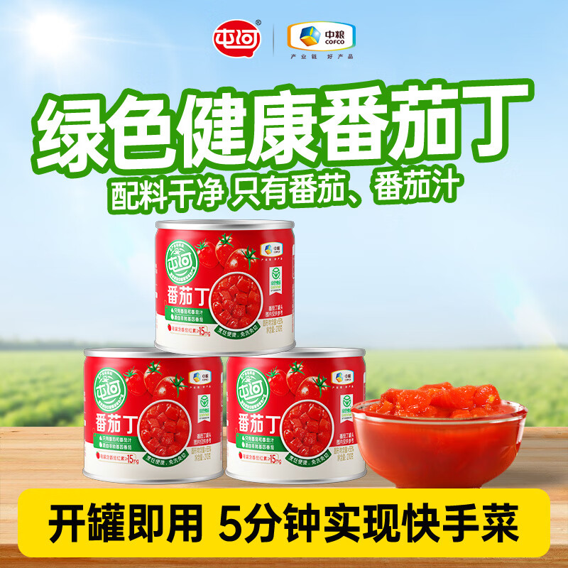 屯河【25年8月新货】中粮新疆内蒙番茄丁西红柿块轻食低脂番茄罐头 210g*3罐【25年8月新生产】