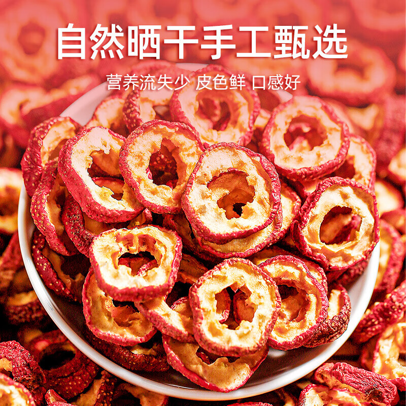 山楂干空心无核干山楂片山楂干片泡水泡茶中药饮片 【高品质无硫熏】无核山楂干500克 无规格