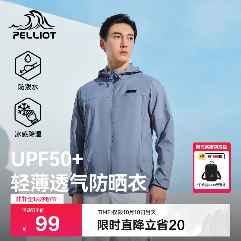 伯希和（Pelliot）防晒服男户外钓鱼夏季防紫外线冰丝透气皮肤外套11221219灰蓝2X