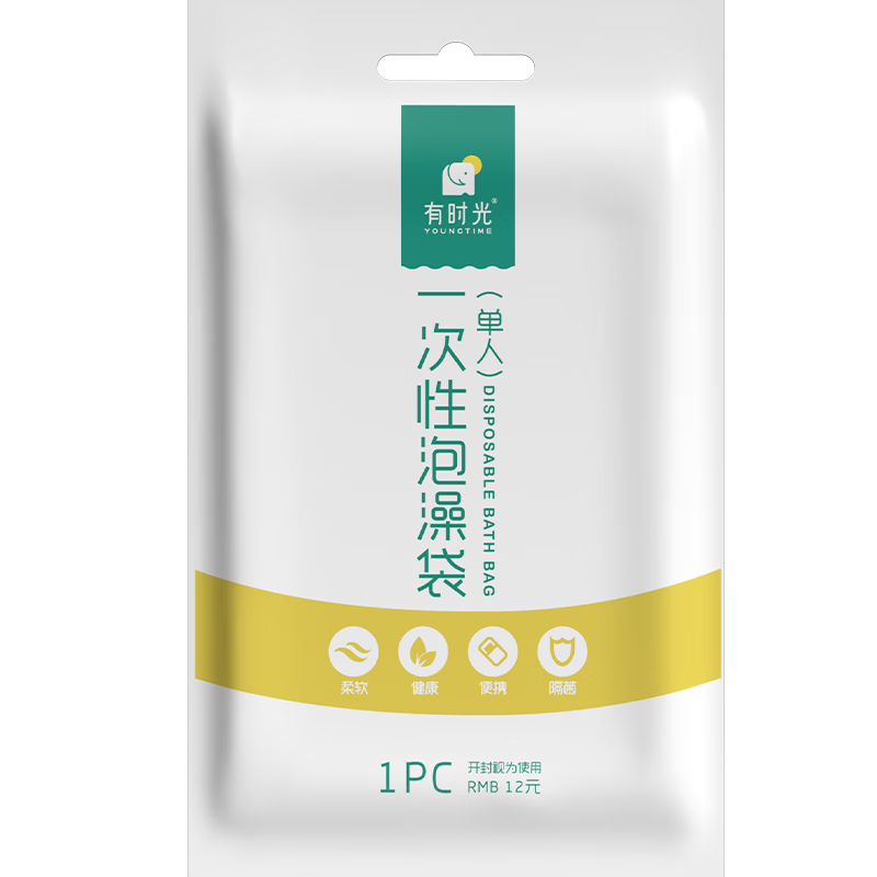 有時(shí)光浴缸一次性洗澡袋泡澡浴盆套加大加厚溫泉酒店袋子嬰兒成人20個(gè)