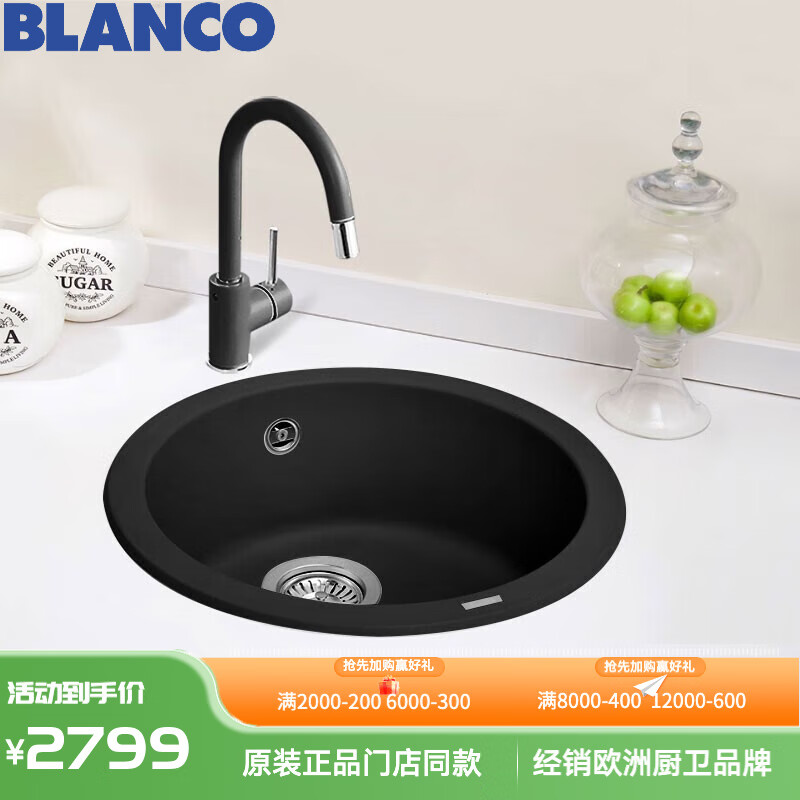 鉑浪高（BLANCO）德國花崗巖水槽 RONDO圓槽 吧臺西廚臺下盆臺上盆 廚房洗菜盆原裝 尊曜黑 Rondo+Mida-s一套