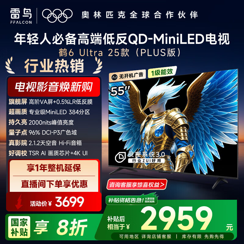 TCL ���� 55Ӣ�� ��6 Ultra 55S595C Ultra-A