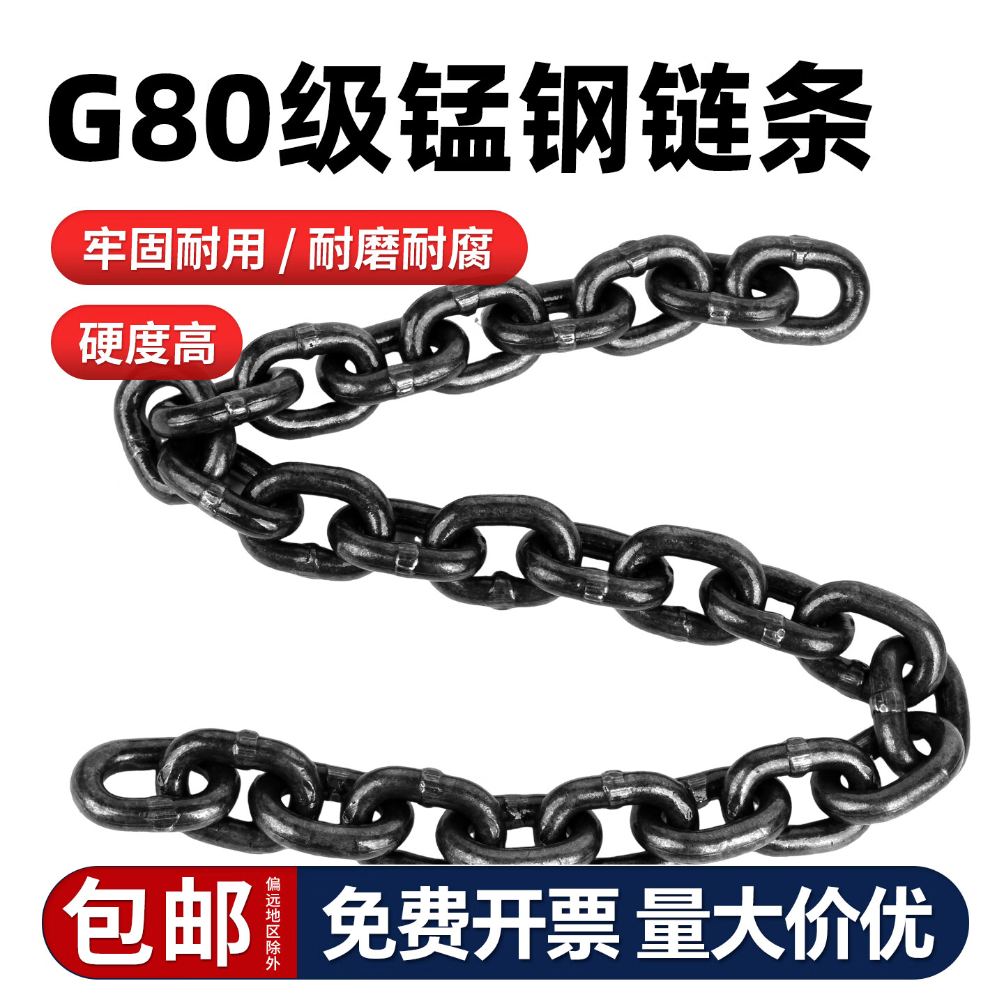 固万基g80级锰钢起重链条吊装索具国标铁链吊索具葫芦链条拖车链条吊链 12mm锰钢链条4吨(3米)