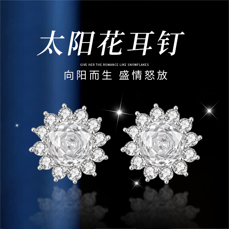 唯一（Winy）太阳花925银耳钉送女朋友生日礼物高级轻奢小众耳环饰