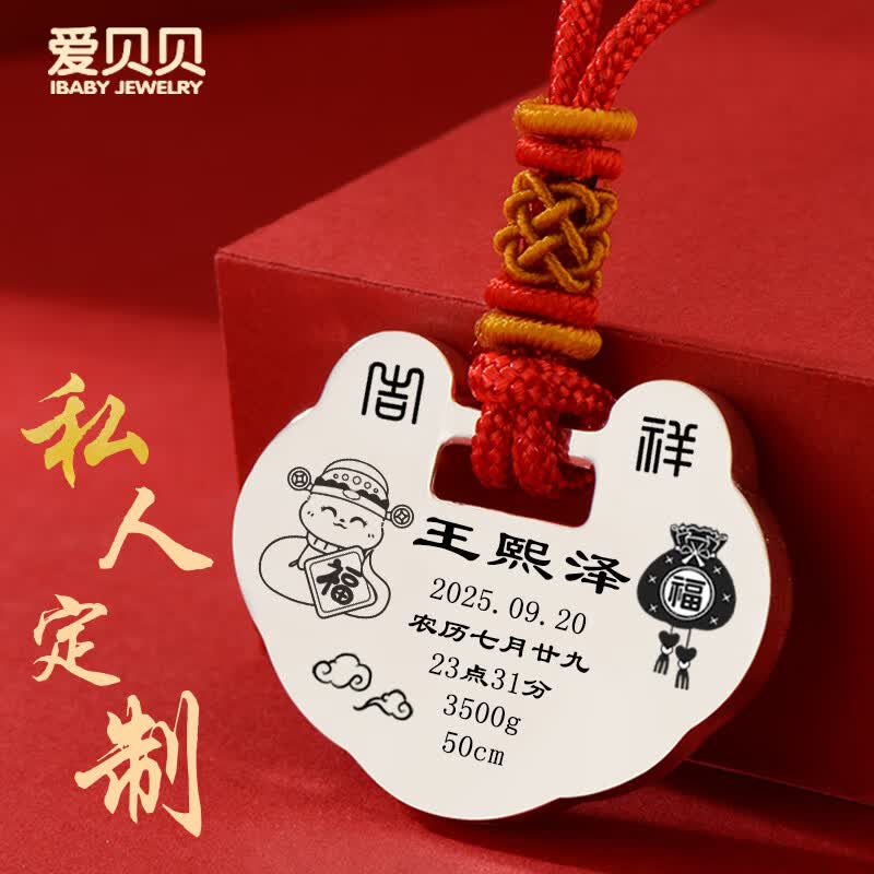 爱贝贝【私人定制】婴儿银手镯足银马宝宝蛇年满月礼物长命锁银锁银镯子 【至尊版】31克锁
