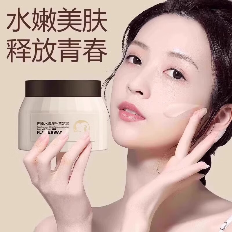 BEIYVS羊奶霜张白鸽爆奶珠波色因面霜水嫩抗衰老皱纹滋润焕白提亮
 1瓶 【体验装】不划算 推荐拍三瓶