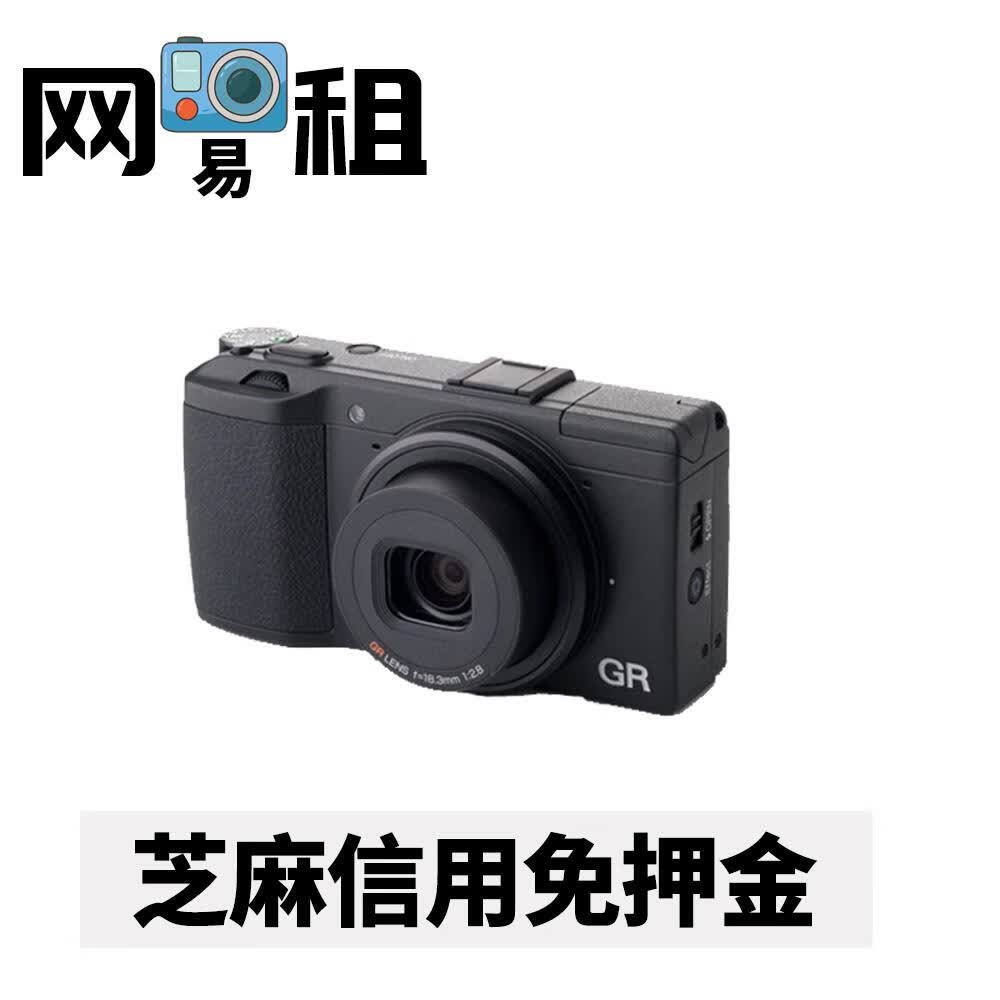 理光出租租赁  GR III X 新款 40mm 便携卡片机 信用免押 黑色GRIIIX新款40MM 官方标配